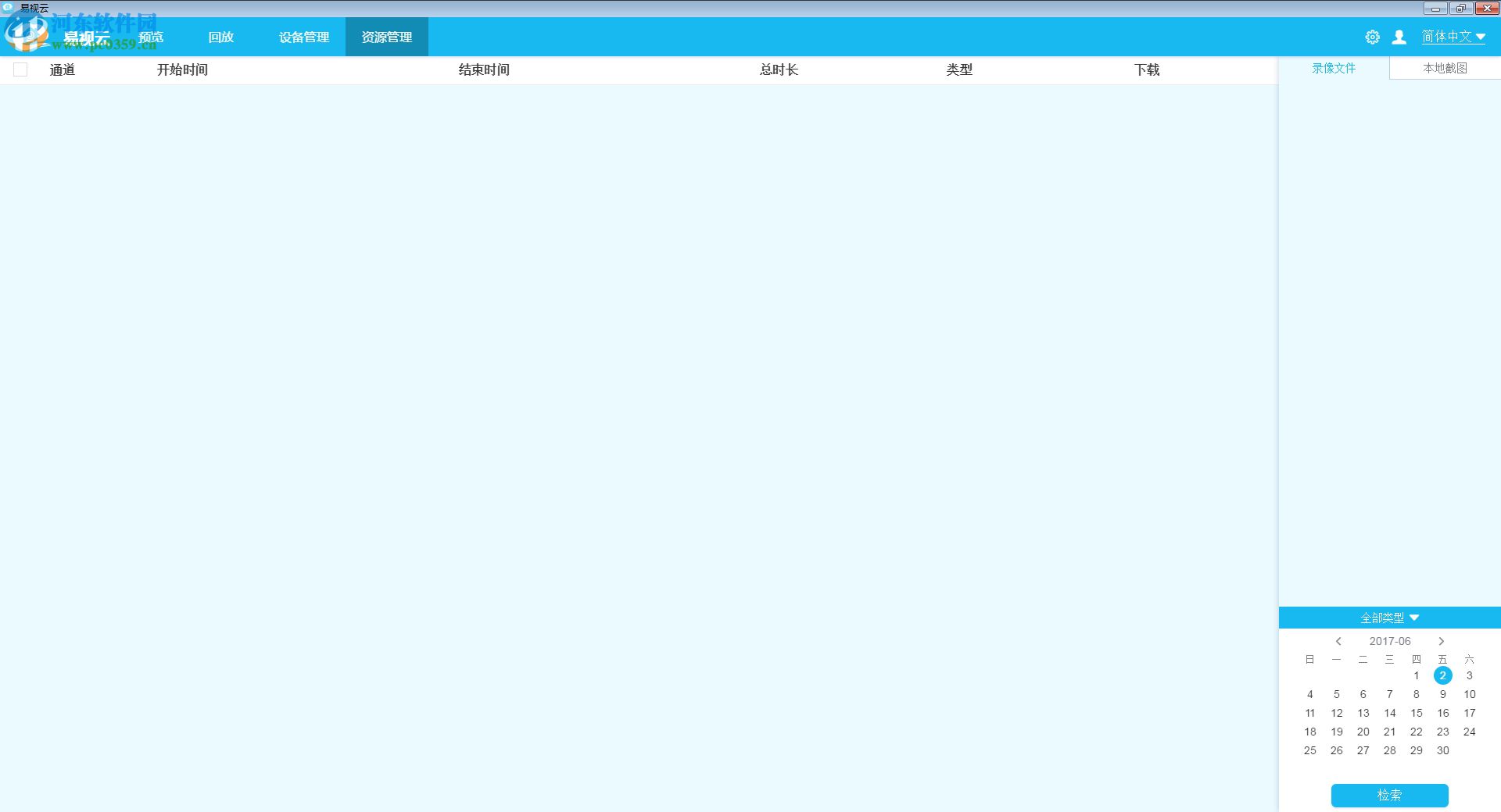 九安监控客户端下载 1.0 官方版