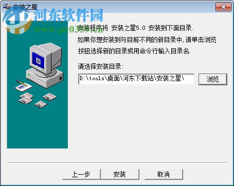 安装之星软件 5.0 官方最新版