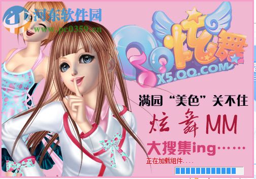 qq炫舞刷结晶下载 4.2.6 绿色版