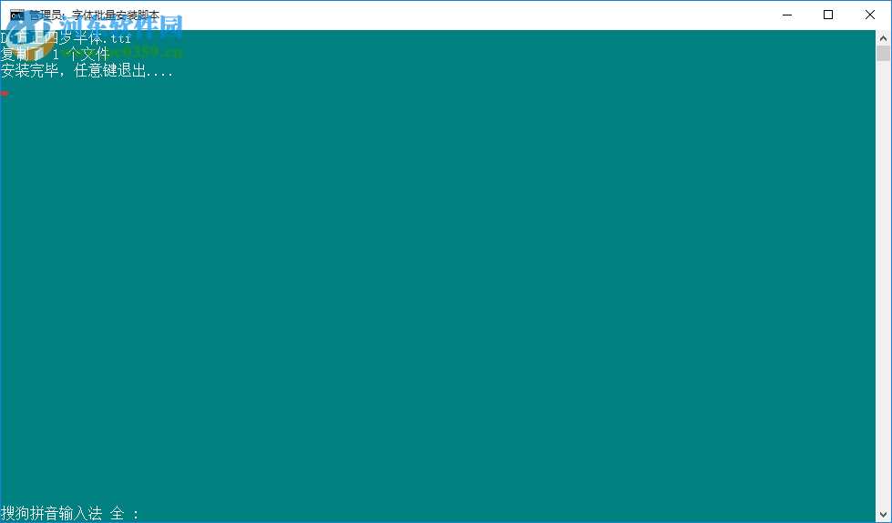方正四岁半简体字体包 免费版