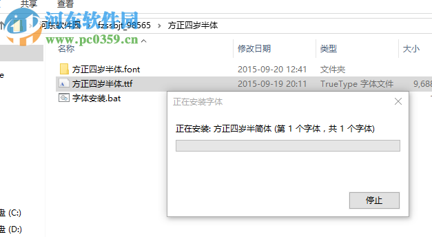 方正四岁半简体字体包 免费版