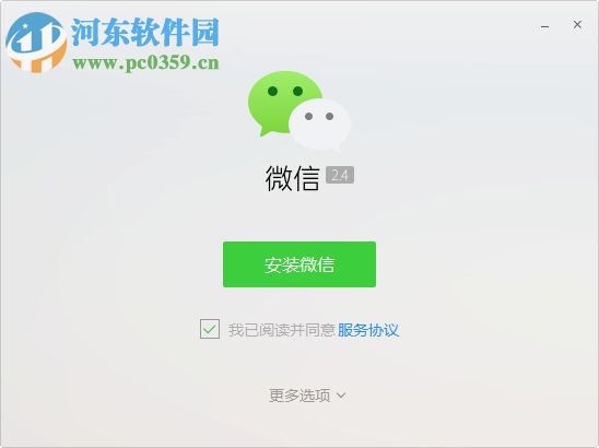 微信WeTool管理软件下载