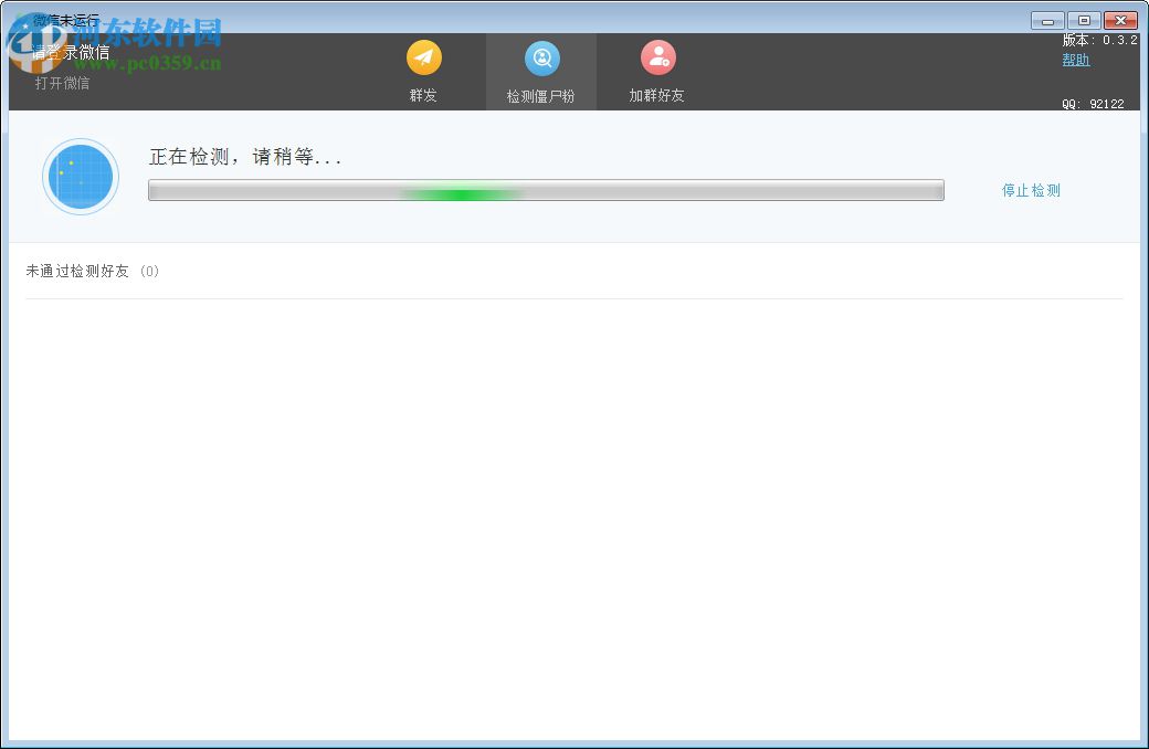 微信WeTool管理软件下载