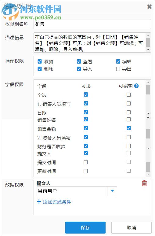 简道云(附使用教程) 1.0 官方版