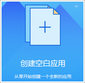 简道云(附使用教程) 1.0 官方版