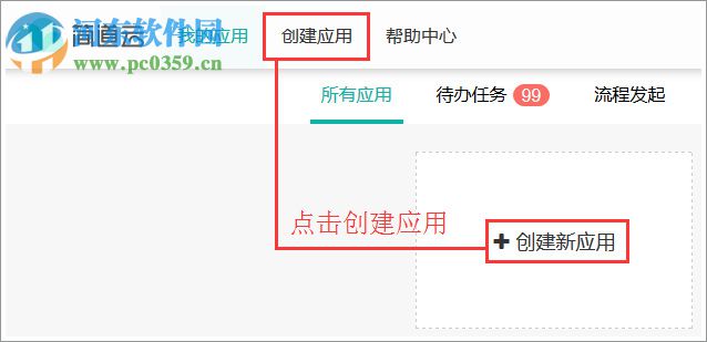 简道云(附使用教程) 1.0 官方版