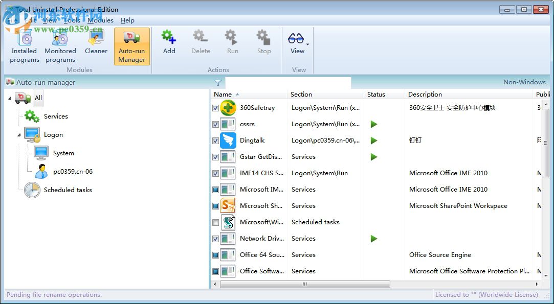 Total Uninstall Pro汉化版(卸载软件) 6.19.1 绿色特别版