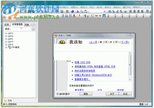 uestudio 17注册版下载