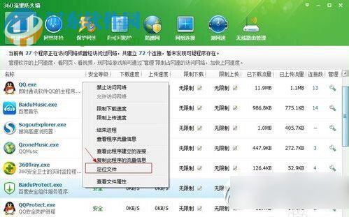 百度安全组件 1.2 官方版