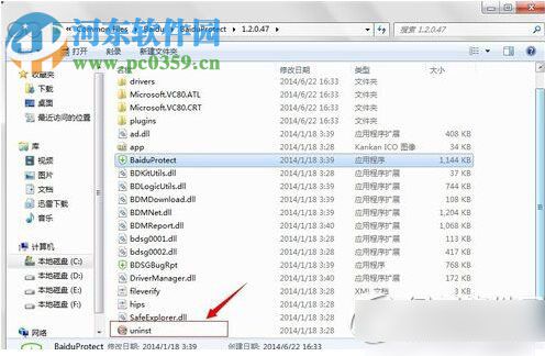 百度安全组件 1.2 官方版