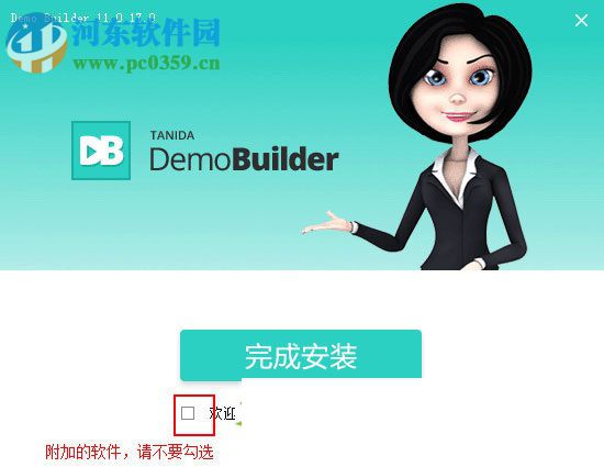 tanida demo builder(demo制作软件) 下载 10.0.5 免费版