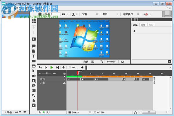 tanida demo builder(demo制作软件) 下载 10.0.5 免费版