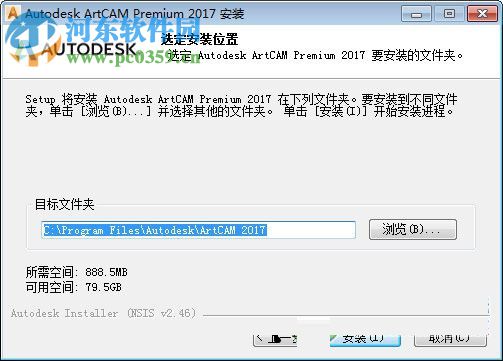artcam pro 8.1下载(artcam精雕) 中文版