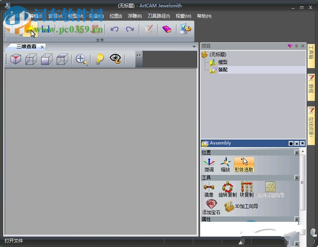 artcam pro 8.1下载(artcam精雕) 中文版