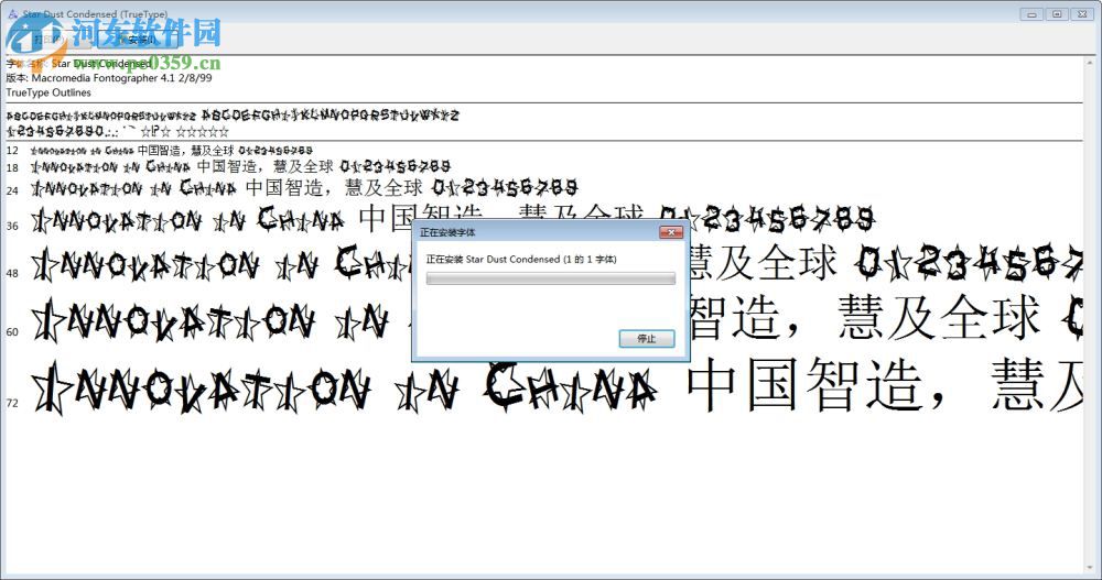 广告英文字体 2017 官方版