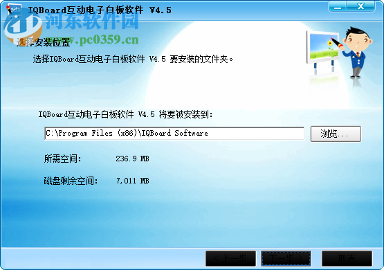 iqboard互动电子白板软件下载 4.5 官方版