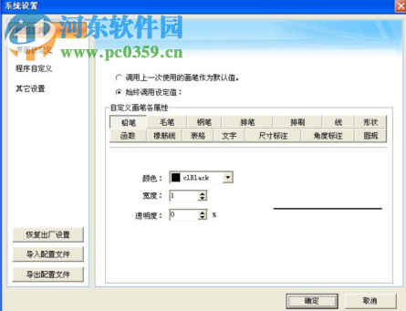 iqboard互动电子白板软件下载 4.5 官方版