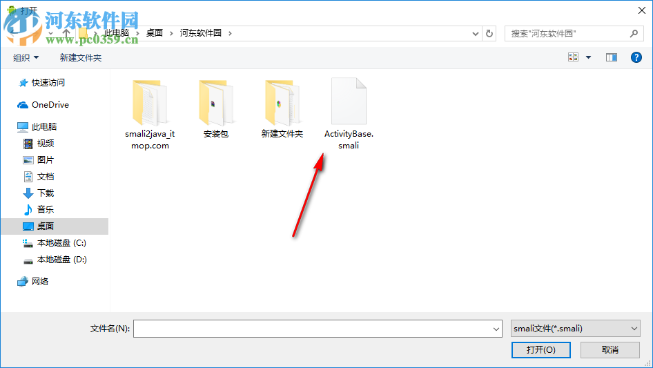 smali2javaui(smali文件转java) 1.0.0.558 绿色版