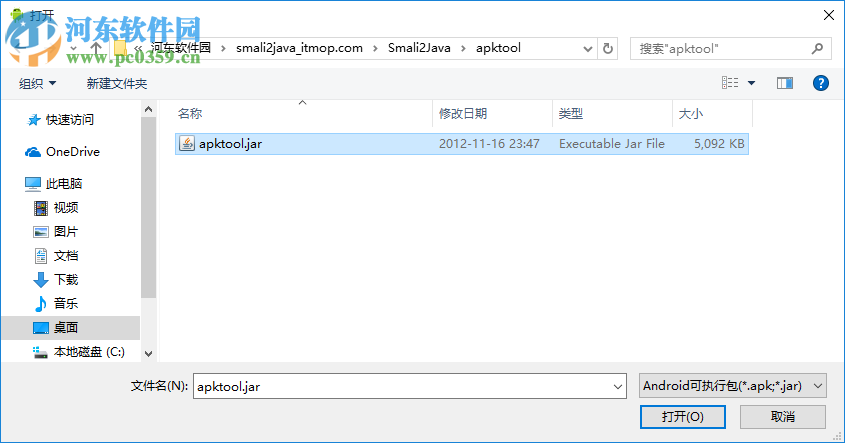 smali2javaui(smali文件转java) 1.0.0.558 绿色版