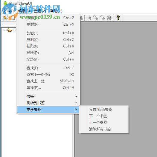smali2javaui(smali文件转java) 1.0.0.558 绿色版