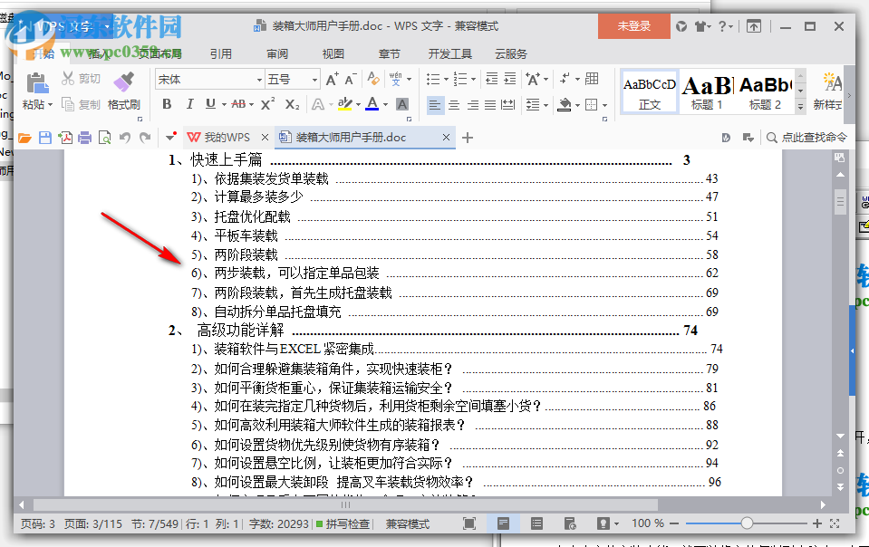 Code128C条码字体 1.0 常规版