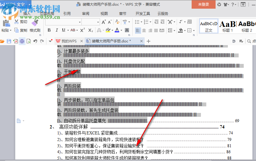 Code128C条码字体 1.0 常规版