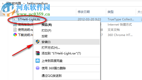 heiti sc medium字体 ttf版