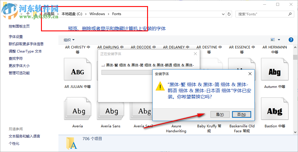 heiti sc medium字体 ttf版