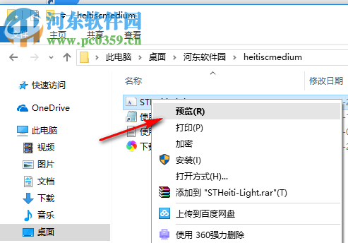 heiti sc medium字体 ttf版