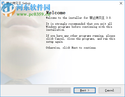 禁止拷贝王下载 3.2 免费版