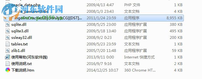 pangolin下载(sql注入测试工具) 4.1 绿色多语版