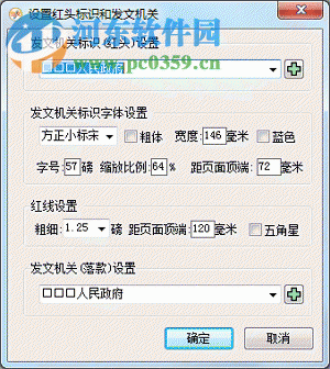 机关公文助手(机关公文写作工具)7.3 注册版 免费版