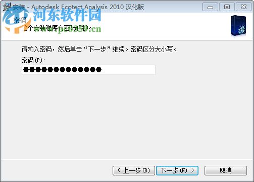 Ecotect2011 64位/32位汉化版下载 简体中文版