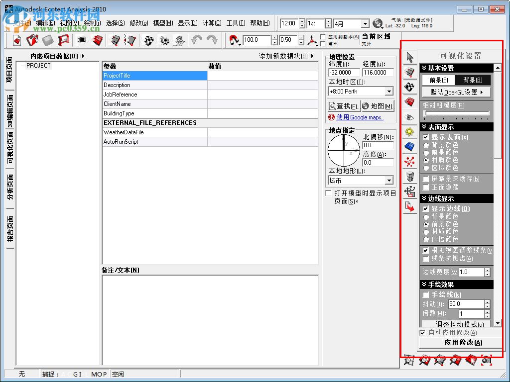 Ecotect2011 64位/32位汉化版下载 简体中文版