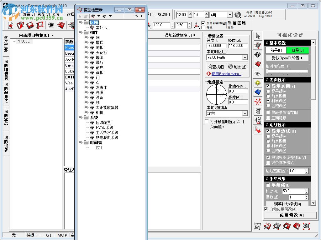 Ecotect2011 64位/32位汉化版下载 简体中文版