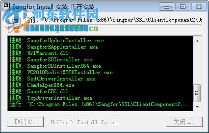 easyconnect PC客户端