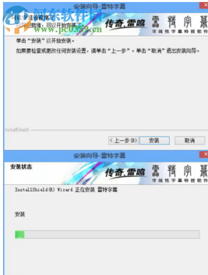 雷特字幕edius版 2.6.0.6 简体中文版