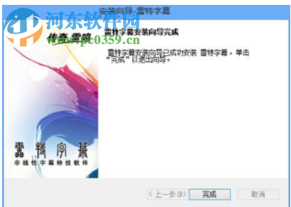 雷特字幕edius版 2.6.0.6 简体中文版