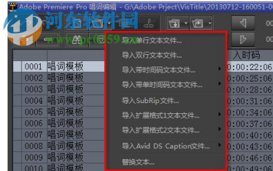 雷特字幕edius版 2.6.0.6 简体中文版