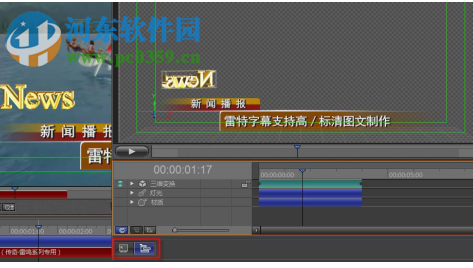 雷特字幕edius版 2.6.0.6 简体中文版