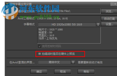 雷特字幕Avid版 下载 2.6.0.6 简体中文版