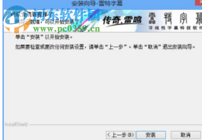 雷特字幕Avid版 下载 2.6.0.6 简体中文版