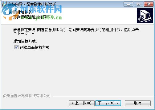 图睿影像排版助手下载(图像排版软件) 1.3.3 免费安装版