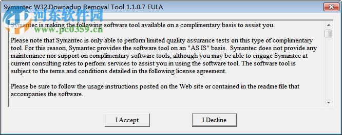 jwgkvsq.vmx专杀工具(jwgkvsq.vmx病毒清理器)下载 1.1.0.8 绿色版