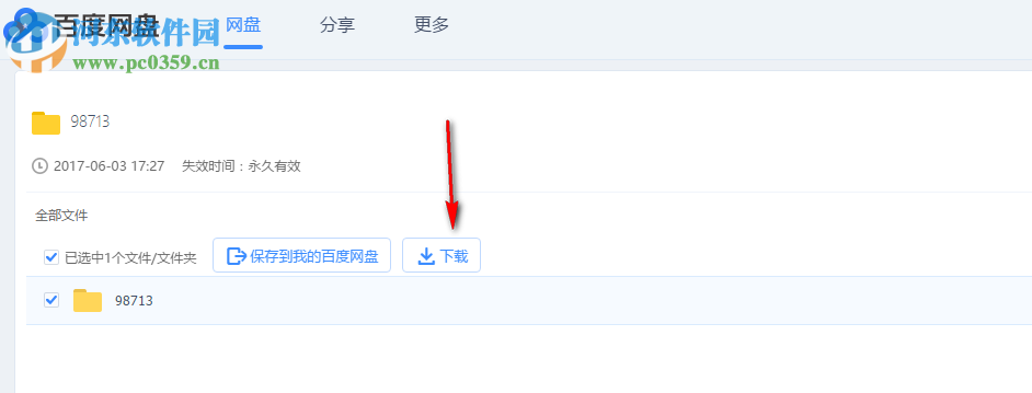 广联达536写锁及授权工具 4.7 免费版