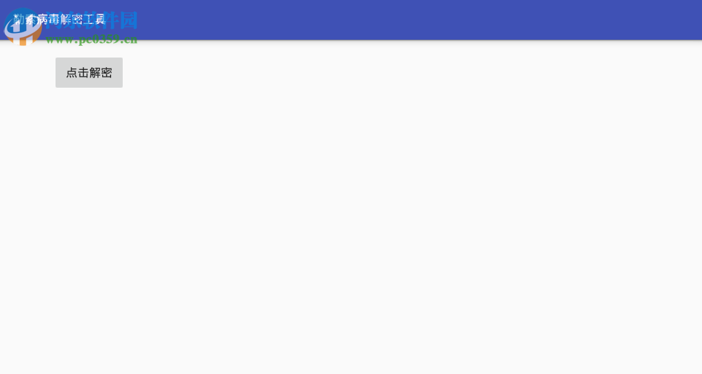 王者荣耀勒索病毒专杀工具下载 11.2.0.2001 官方版