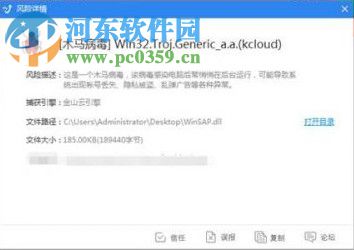 火球病毒专杀工具(Fireball) 11.2.0.2001 官方版