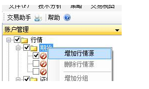 红璟程序化交易平台 下载 5.0.0 官方版