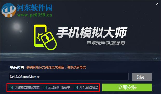 鲁大师手机模拟大师下载
