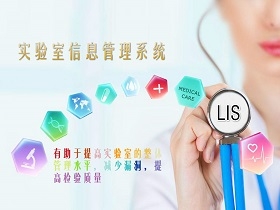 山海互联医院管理系统下载